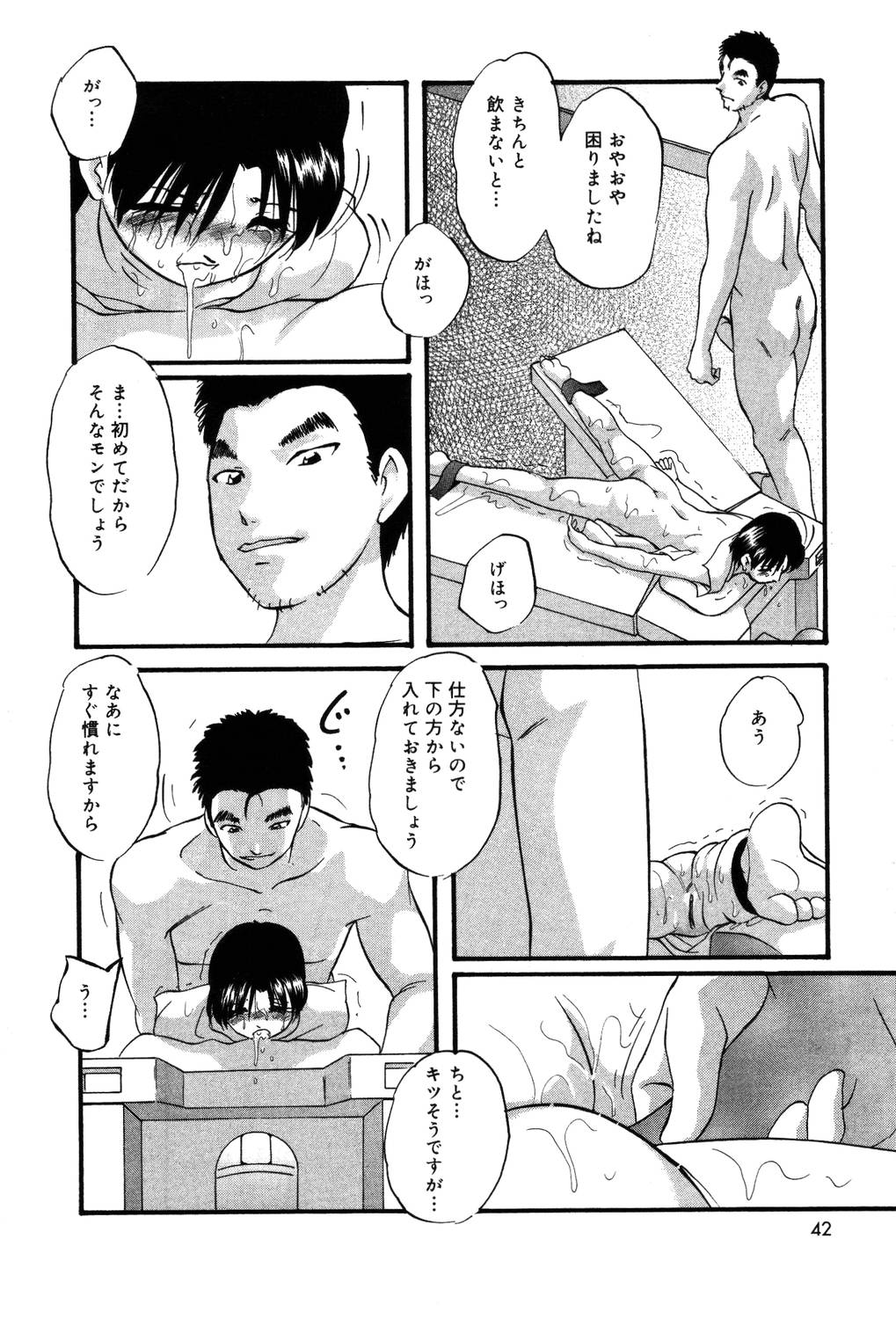 【エロ漫画】先輩に誘われて無料エステを体験することになるメガネJK…媚薬を塗られて強制フェラやバックで生ハメ中出しセックスで絶頂アクメ堕ちしちゃう【上総志摩：リレックスアンバー】