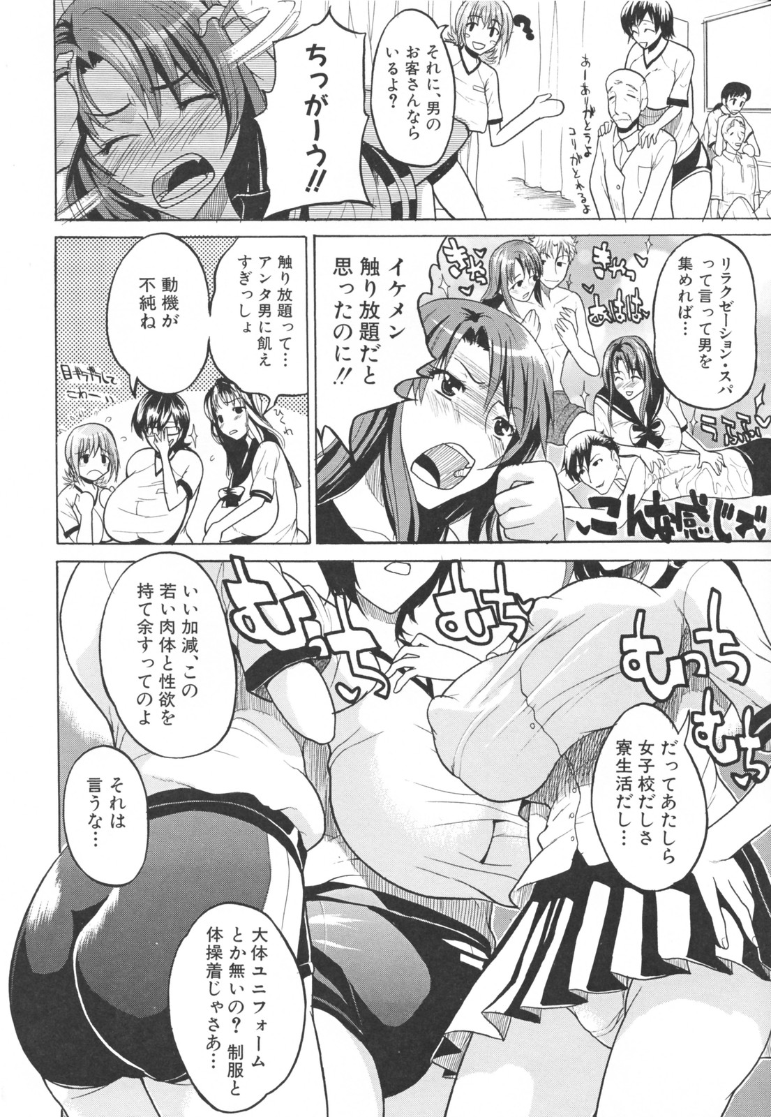 【エロ漫画】年下少年を取り合って乱交しまくる淫乱JKたち…彼を誘惑する彼女は膣とアナルをハメさせて中出しさせ続ける！【若月：女子校ヌルヌルムフェスティバル】