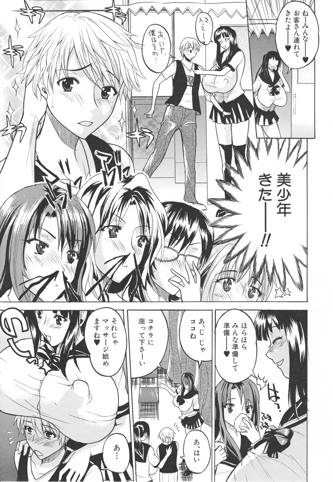 【エロ漫画】年下少年を取り合って乱交しまくる淫乱JKたち…彼を誘惑する彼女は膣とアナルをハメさせて中出しさせ続ける！【若月：女子校ヌルヌルムフェスティバル】