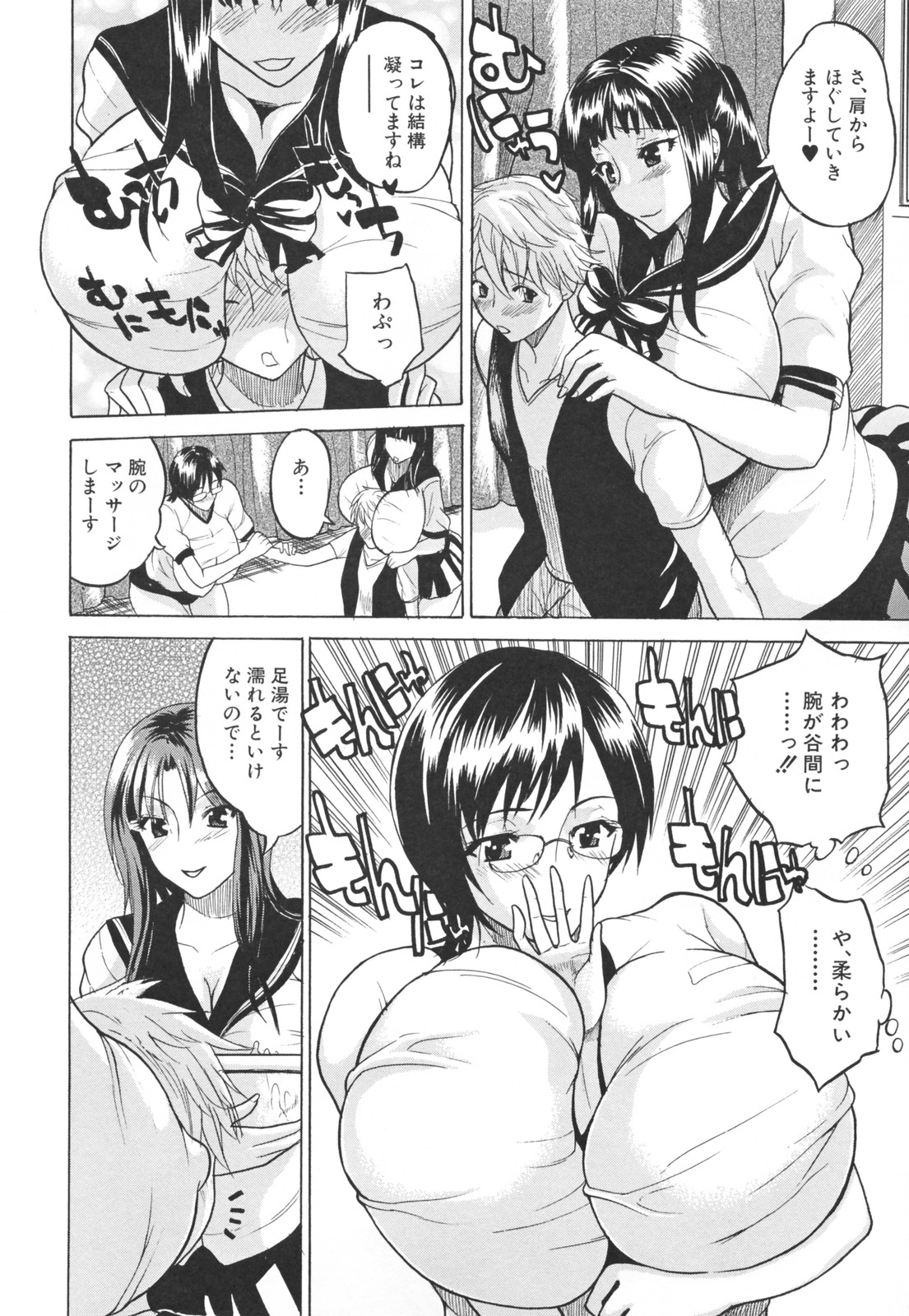 【エロ漫画】年下少年を取り合って乱交しまくる淫乱JKたち…彼を誘惑する彼女は膣とアナルをハメさせて中出しさせ続ける！【若月：女子校ヌルヌルムフェスティバル】