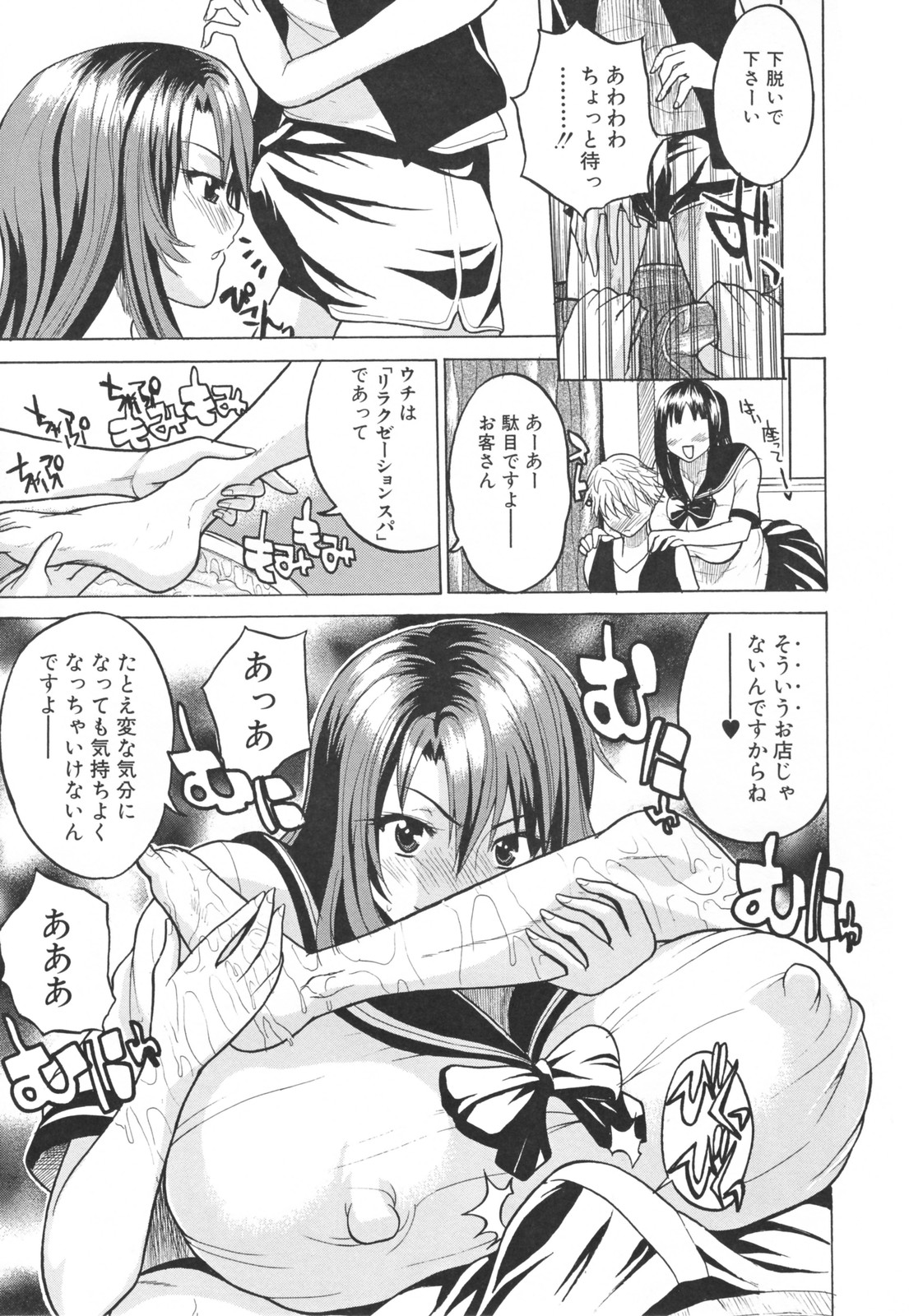 【エロ漫画】年下少年を取り合って乱交しまくる淫乱JKたち…彼を誘惑する彼女は膣とアナルをハメさせて中出しさせ続ける！【若月：女子校ヌルヌルムフェスティバル】