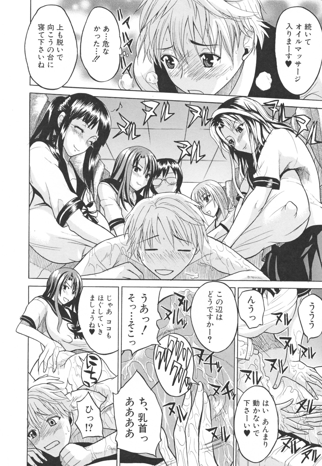 【エロ漫画】年下少年を取り合って乱交しまくる淫乱JKたち…彼を誘惑する彼女は膣とアナルをハメさせて中出しさせ続ける！【若月：女子校ヌルヌルムフェスティバル】