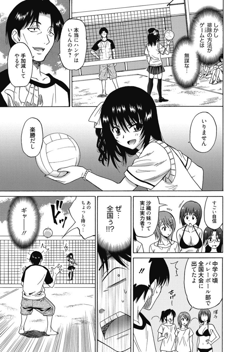 【エロ漫画】先生はJKの生徒に勝負で負けた方が何でも言う事を聞く勝負を挑まれると、沙織の妹はワザと負けて先生と体育倉庫に行く。2人はキスをして巨乳を揉み69でパイパンをクンニしながらフェラをさせて逝かせると、正常位で制服を着たまま挿入しセックス【音乃夏：女子校生の腰つき】