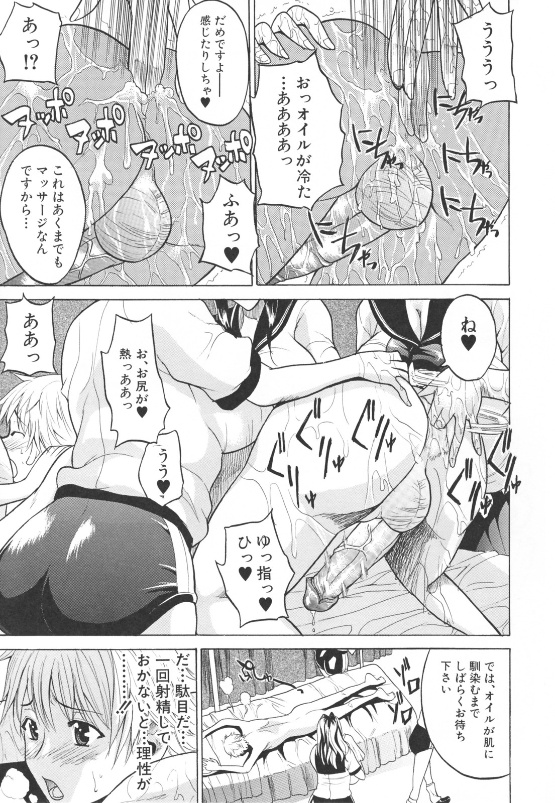 【エロ漫画】年下少年を取り合って乱交しまくる淫乱JKたち…彼を誘惑する彼女は膣とアナルをハメさせて中出しさせ続ける！【若月：女子校ヌルヌルムフェスティバル】