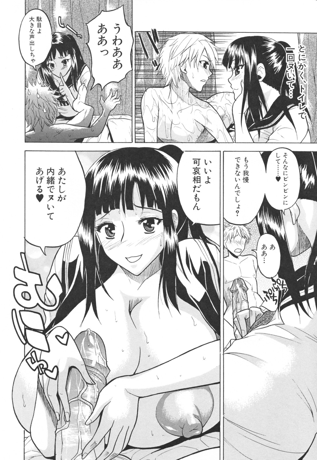 【エロ漫画】年下少年を取り合って乱交しまくる淫乱JKたち…彼を誘惑する彼女は膣とアナルをハメさせて中出しさせ続ける！【若月：女子校ヌルヌルムフェスティバル】