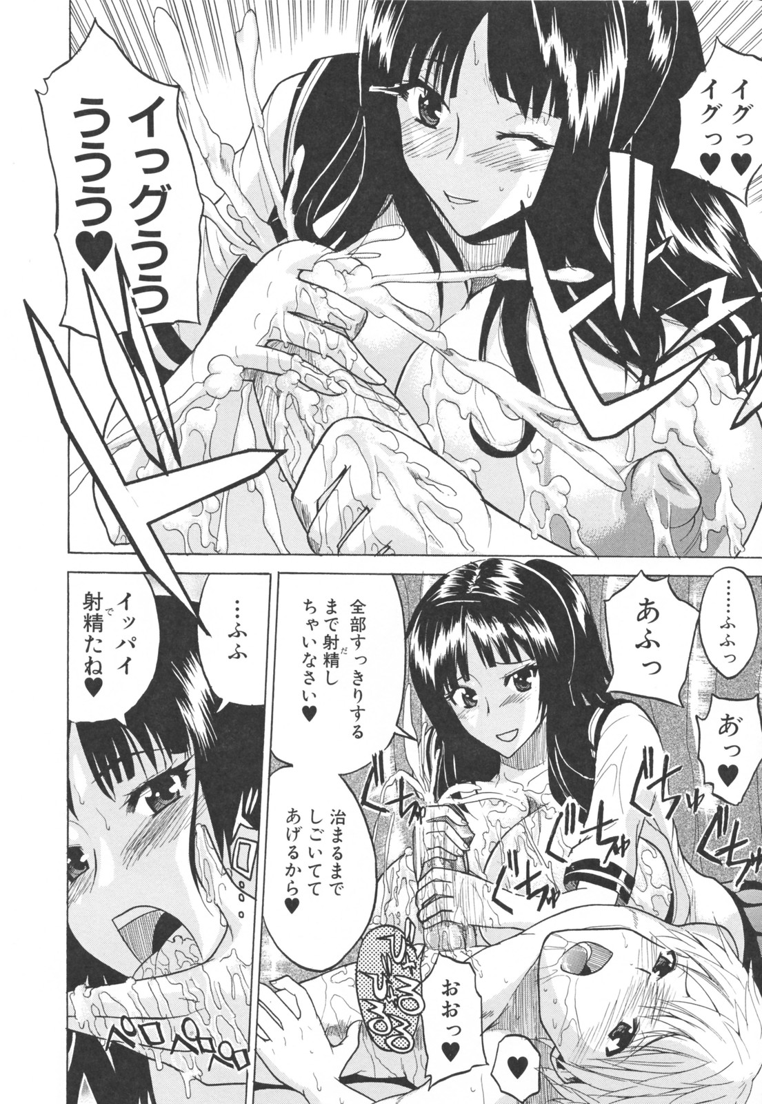 【エロ漫画】年下少年を取り合って乱交しまくる淫乱JKたち…彼を誘惑する彼女は膣とアナルをハメさせて中出しさせ続ける！【若月：女子校ヌルヌルムフェスティバル】