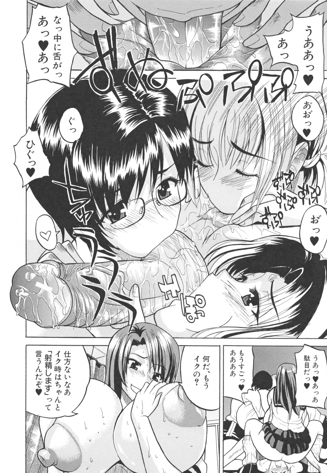 【エロ漫画】年下少年を取り合って乱交しまくる淫乱JKたち…彼を誘惑する彼女は膣とアナルをハメさせて中出しさせ続ける！【若月：女子校ヌルヌルムフェスティバル】
