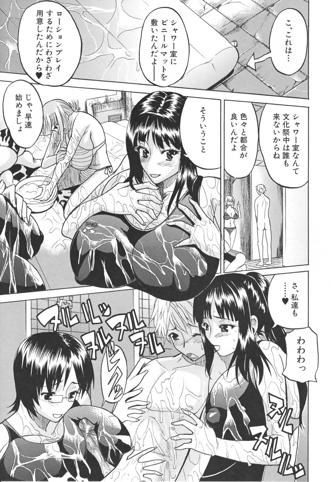 【エロ漫画】年下少年を取り合って乱交しまくる淫乱JKたち…彼を誘惑する彼女は膣とアナルをハメさせて中出しさせ続ける！【若月：女子校ヌルヌルムフェスティバル】