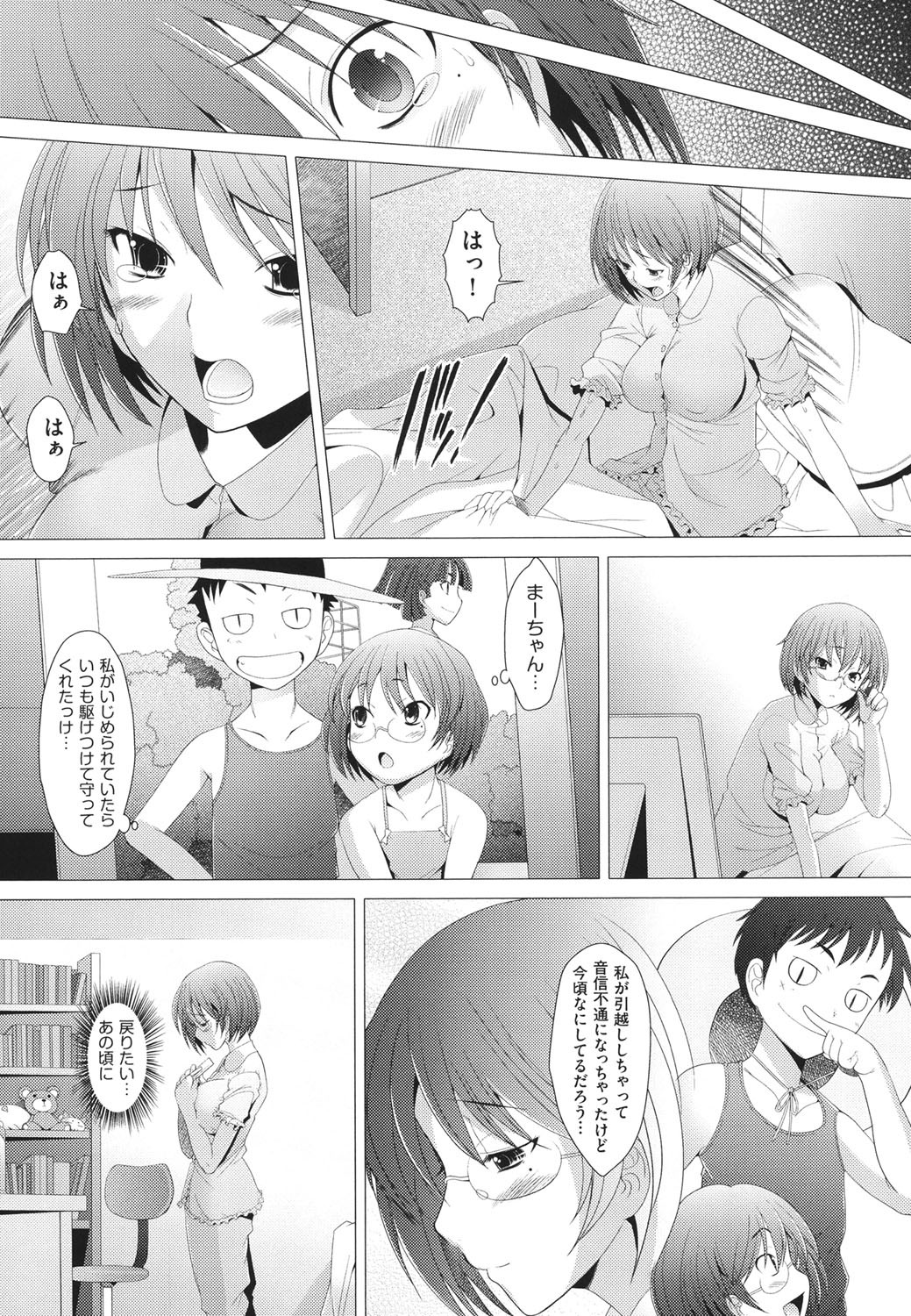 【エロ漫画】後片付けを押し付けられ親切な男性教師と一緒に終わらせる巨乳メガネっ娘JK…最後の荷物を片付け終わった後、男性教師に鍵を掛けられレイプされてしまう！【堺はまち：ふれるな危険！第3話】