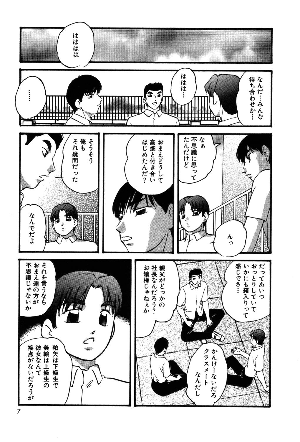 【エロ漫画】スーツケースの中にずぶ濡れ全裸で閉じ込められていた巨乳少女…調教されて生ハメ中出しいちゃラブ中出しセックスしちゃう【上総志摩：リレックスアンバー】