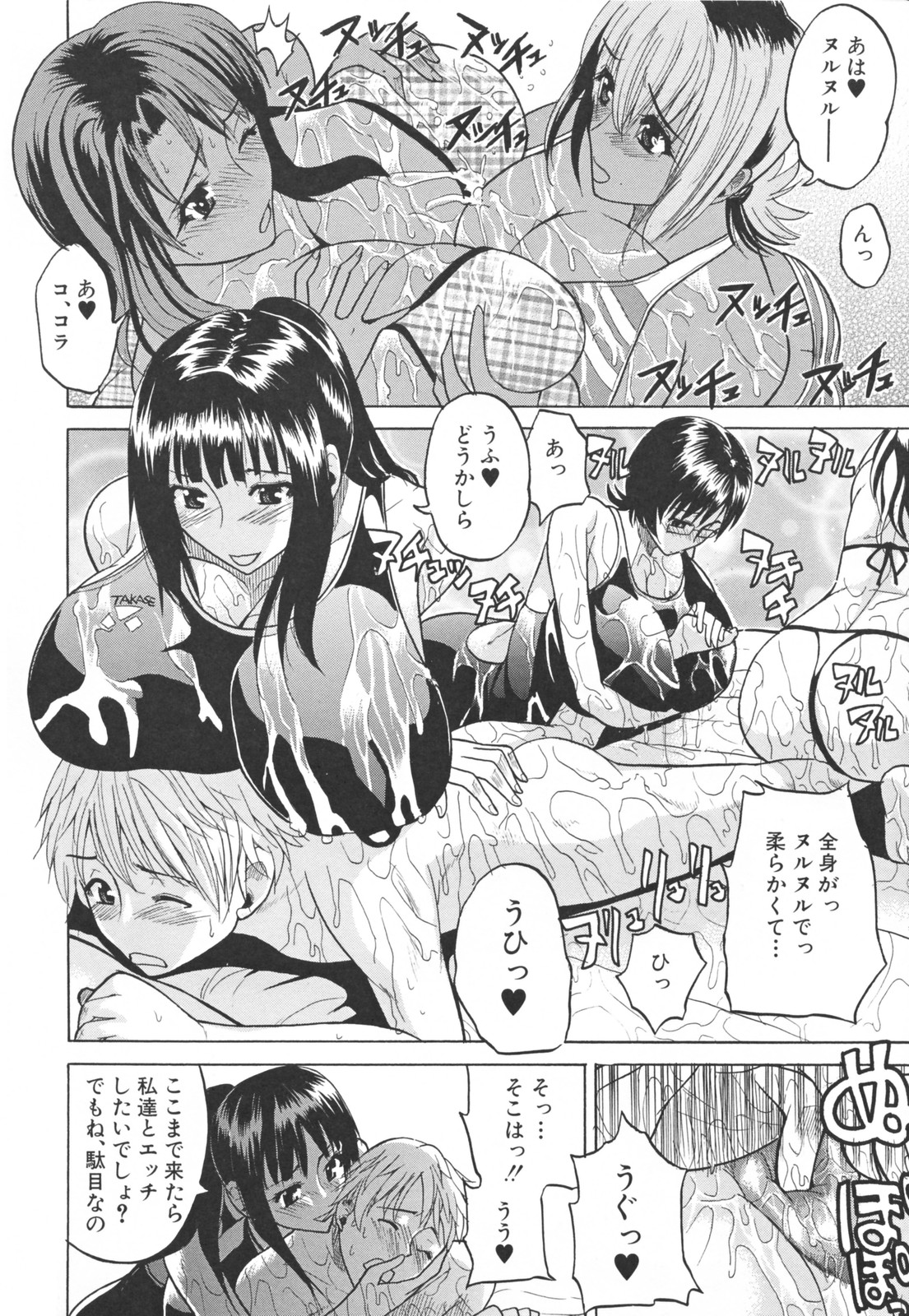 【エロ漫画】年下少年を取り合って乱交しまくる淫乱JKたち…彼を誘惑する彼女は膣とアナルをハメさせて中出しさせ続ける！【若月：女子校ヌルヌルムフェスティバル】