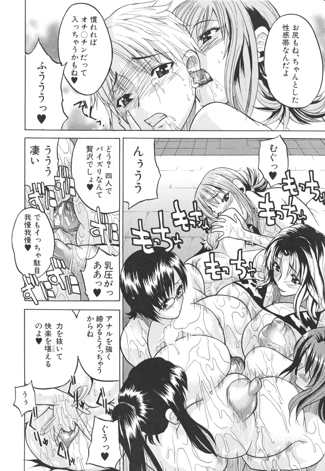 【エロ漫画】年下少年を取り合って乱交しまくる淫乱JKたち…彼を誘惑する彼女は膣とアナルをハメさせて中出しさせ続ける！【若月：女子校ヌルヌルムフェスティバル】