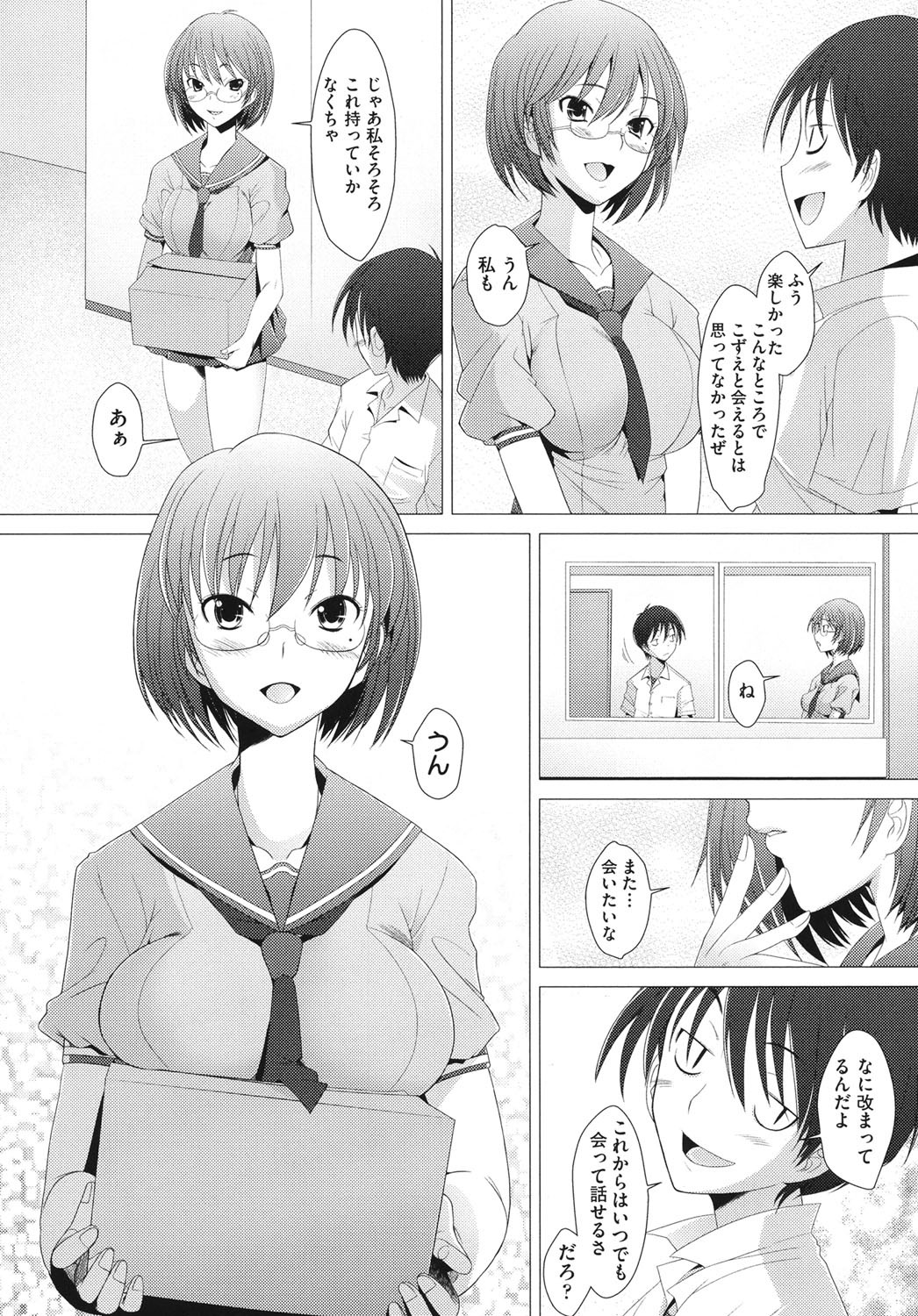 【エロ漫画】後片付けを押し付けられ親切な男性教師と一緒に終わらせる巨乳メガネっ娘JK…最後の荷物を片付け終わった後、男性教師に鍵を掛けられレイプされてしまう！【堺はまち：ふれるな危険！第3話】