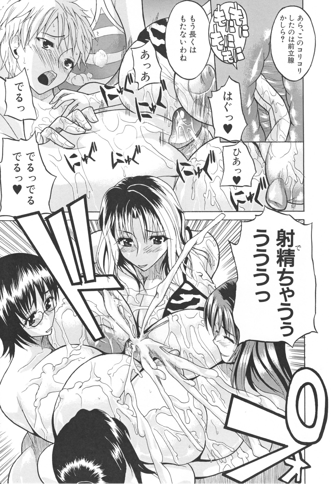 【エロ漫画】年下少年を取り合って乱交しまくる淫乱JKたち…彼を誘惑する彼女は膣とアナルをハメさせて中出しさせ続ける！【若月：女子校ヌルヌルムフェスティバル】