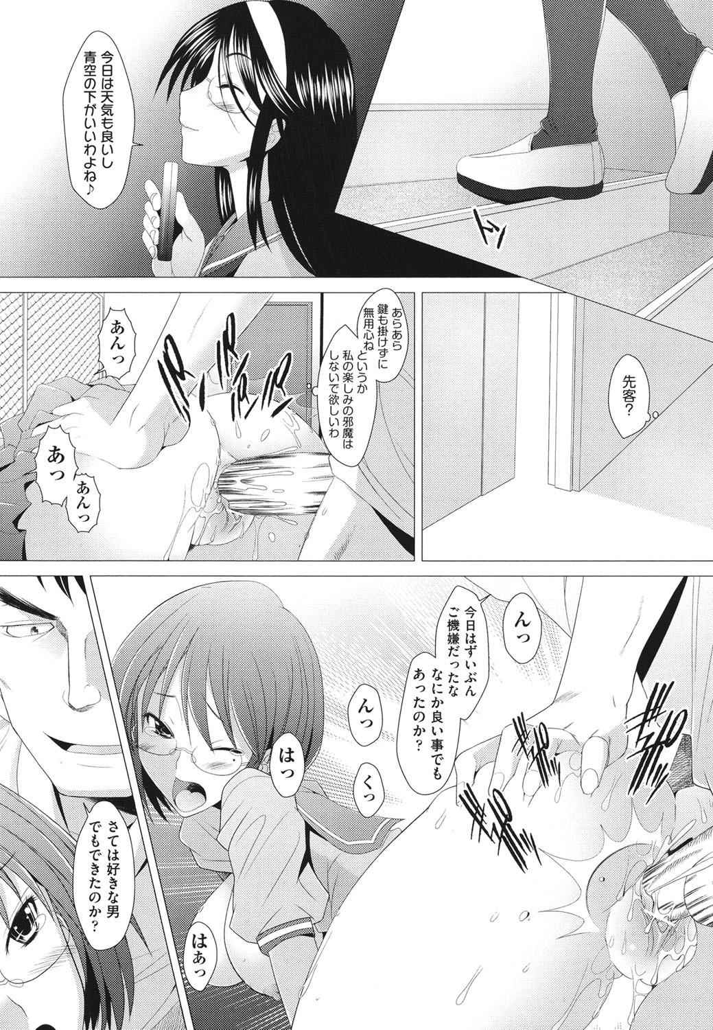 【エロ漫画】後片付けを押し付けられ親切な男性教師と一緒に終わらせる巨乳メガネっ娘JK…最後の荷物を片付け終わった後、男性教師に鍵を掛けられレイプされてしまう！【堺はまち：ふれるな危険！第3話】