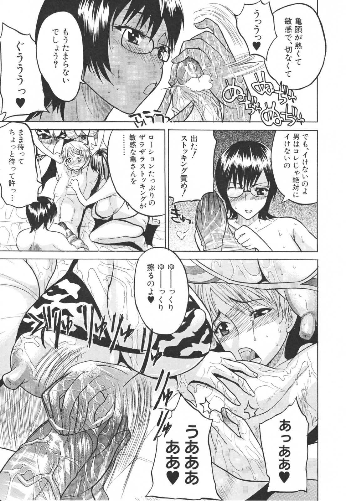 【エロ漫画】年下少年を取り合って乱交しまくる淫乱JKたち…彼を誘惑する彼女は膣とアナルをハメさせて中出しさせ続ける！【若月：女子校ヌルヌルムフェスティバル】