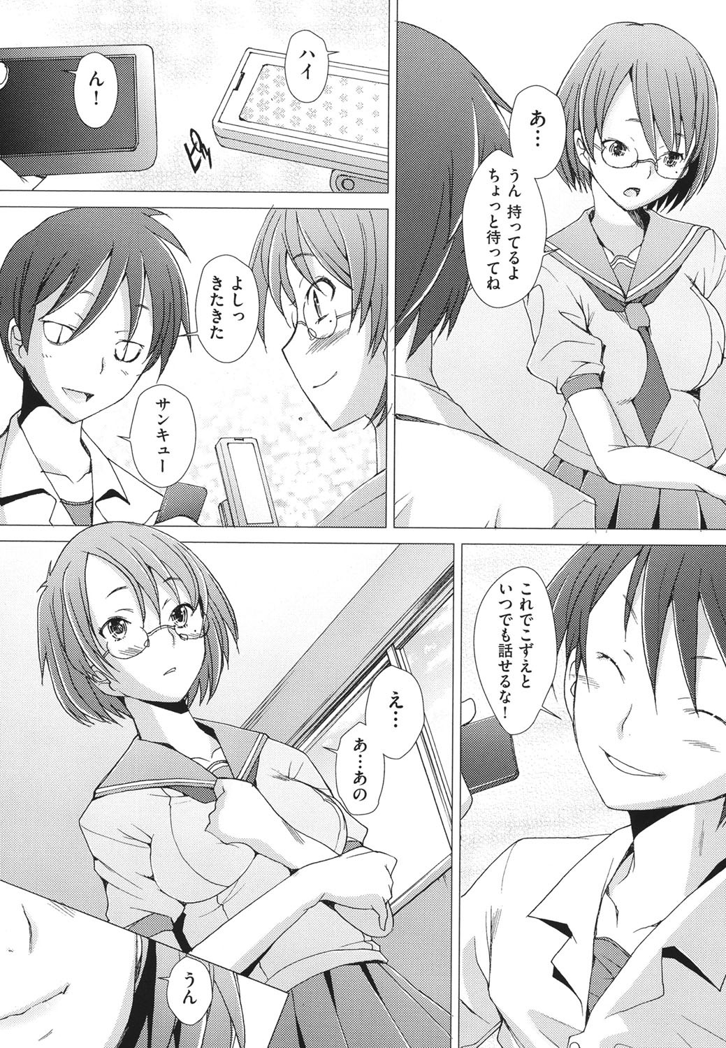 【エロ漫画】夜の放課後で調教されてハメ撮りされちゃう淫乱JK…ご奉仕フェラをして生ハメ中出しセックスで絶頂アクメ堕ちしちゃう【堺はまち：ふれるな危険！】
