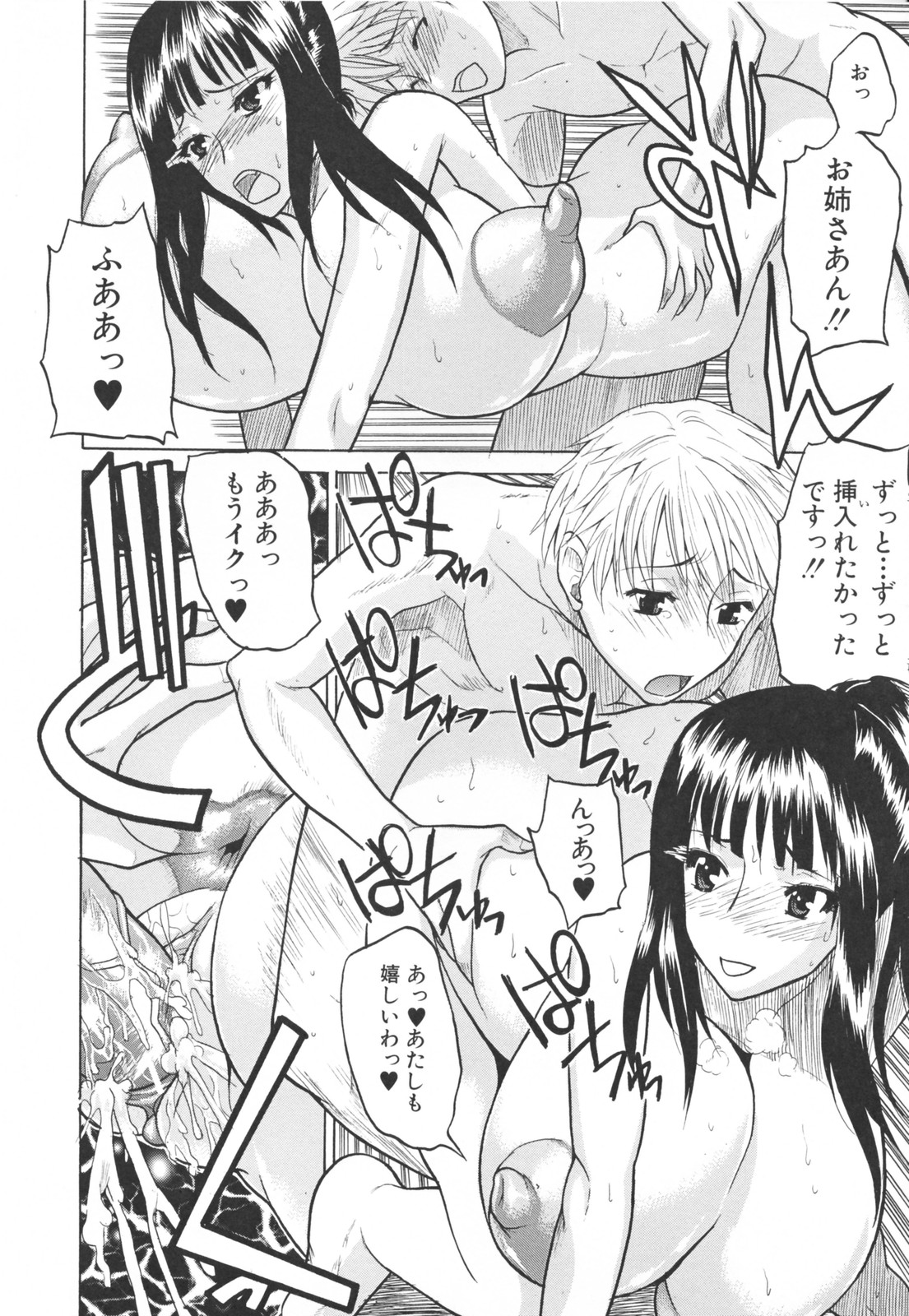 【エロ漫画】年下少年を取り合って乱交しまくる淫乱JKたち…彼を誘惑する彼女は膣とアナルをハメさせて中出しさせ続ける！【若月：女子校ヌルヌルムフェスティバル】