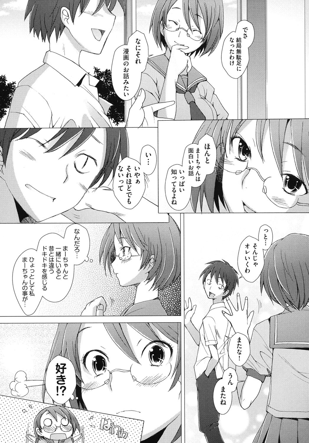 【エロ漫画】夜の放課後で調教されてハメ撮りされちゃう淫乱JK…ご奉仕フェラをして生ハメ中出しセックスで絶頂アクメ堕ちしちゃう【堺はまち：ふれるな危険！】