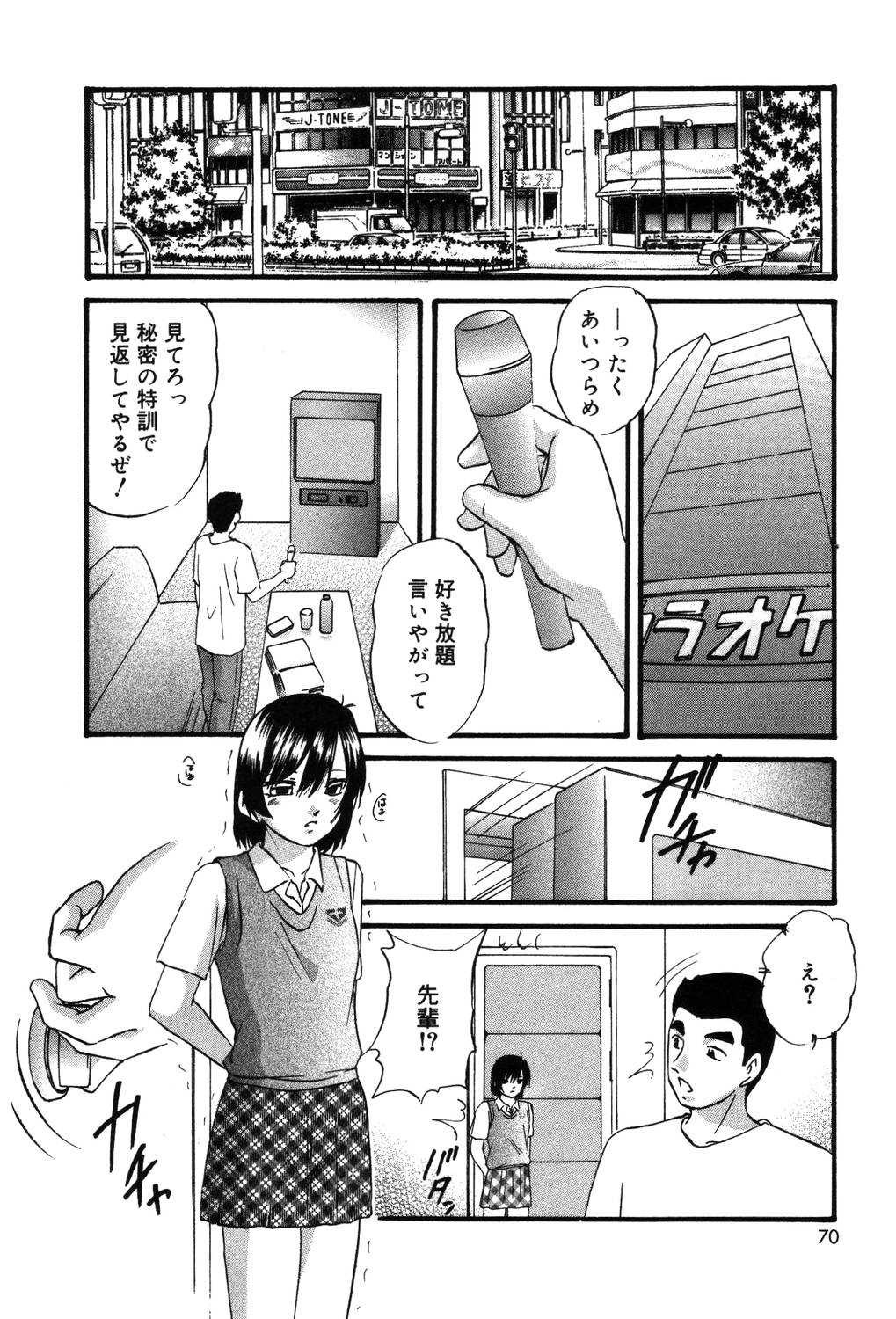 【エロ漫画】鎖の下着を着せられバイブ責めで調教されちゃう巨乳の淫乱お姉さん…鍵を外され生ハメ中出しいちゃラブセックスで絶頂アクメ堕ちしちゃう【上総志摩：リレックスアンバー】