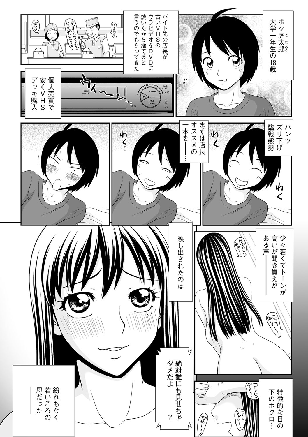 【エロ漫画】脇毛パイパンのど変態お姉さん…フェラやバックで生ハメ中出しで野外セックスしちゃう【伊駒一平：イケメンスクリーン】