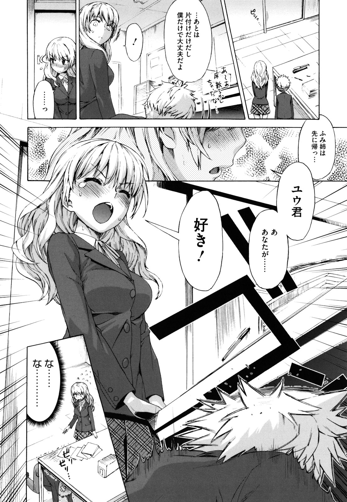 【エロ漫画】他に好きな娘がいると勘違いされてしまいあきらめきれない先輩女子に無理やりセックスに持ち込まれちゃう男子…幼馴染の前で騎乗位で生ハメされてトロ顔で中出し寝取られセックスしちゃう【和六里ハル：さんかくさん】