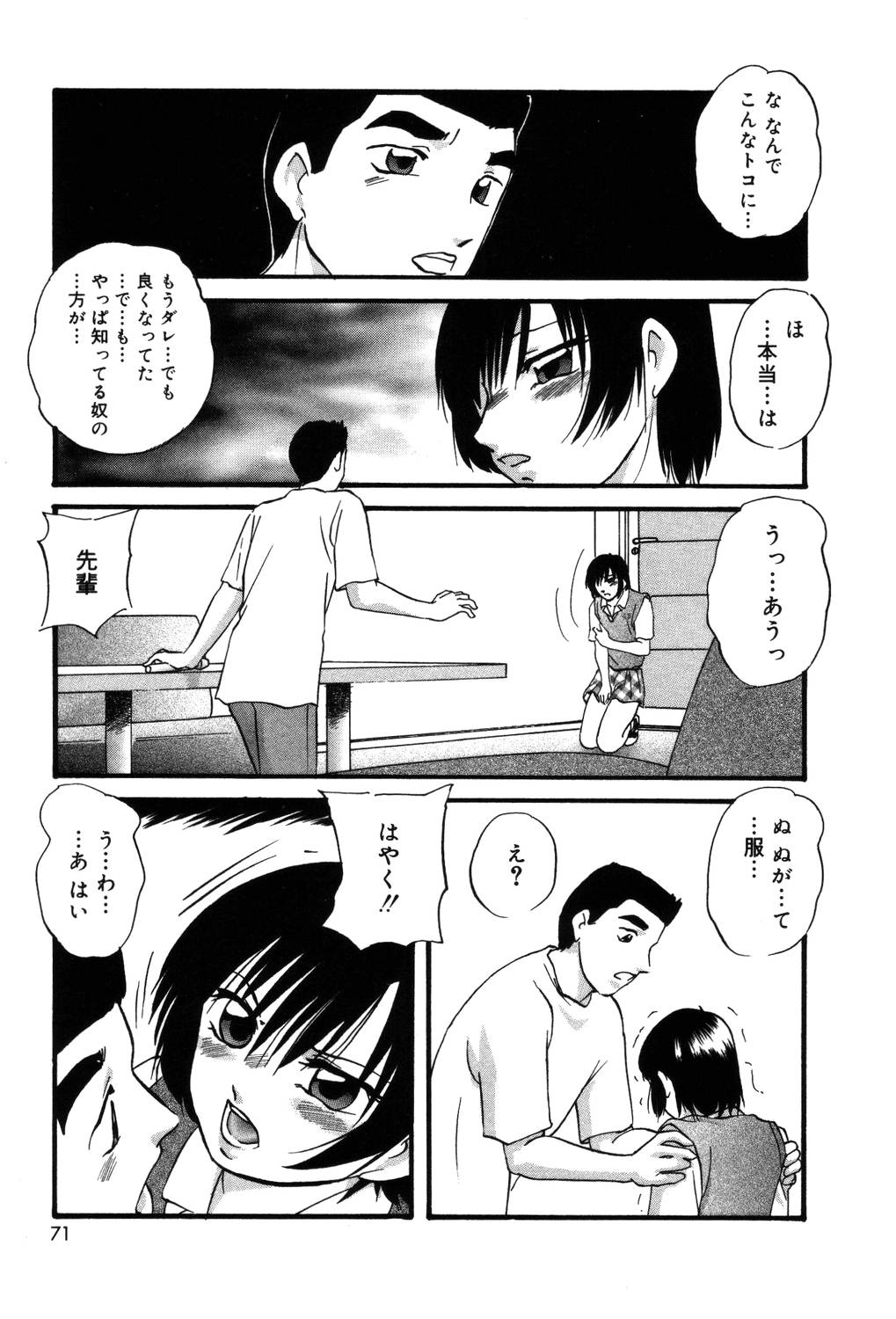 【エロ漫画】鎖の下着を着せられバイブ責めで調教されちゃう巨乳の淫乱お姉さん…鍵を外され生ハメ中出しいちゃラブセックスで絶頂アクメ堕ちしちゃう【上総志摩：リレックスアンバー】