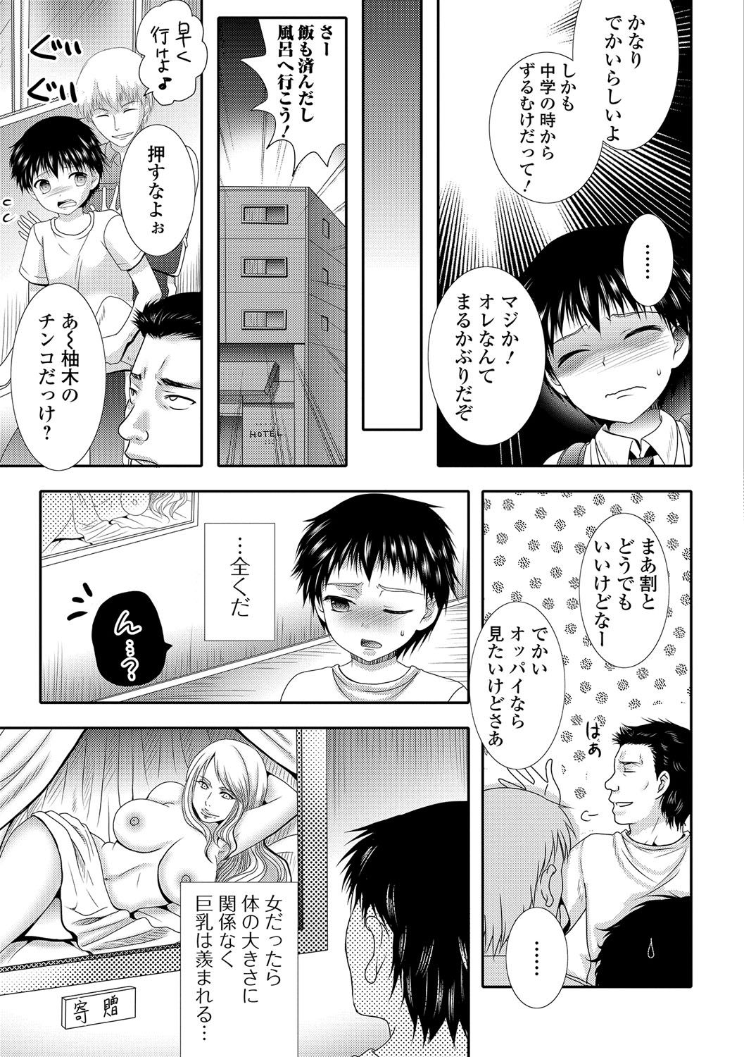 【エロ漫画】女体化した身体のままいつもどおり男湯に入ってしまった男が、おっさんたちに囲まれ手マンされはじめての潮吹き昇天【林田虎之助：大きされことはいいことだ!?】