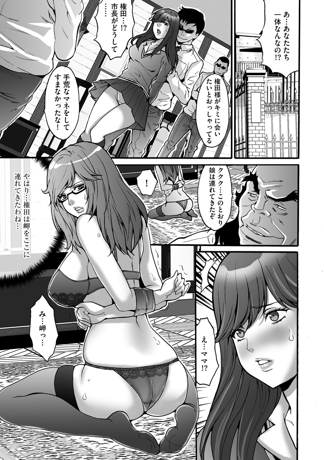 【エロ漫画】友達の輪姦レイプ動画を見てしまったJK…本物かどうかをキメかねていると不良たちに捕まって自分も陵辱レイプされてしまいザーメンまみれに【尾山泰永：ゲスだけしかいない街】