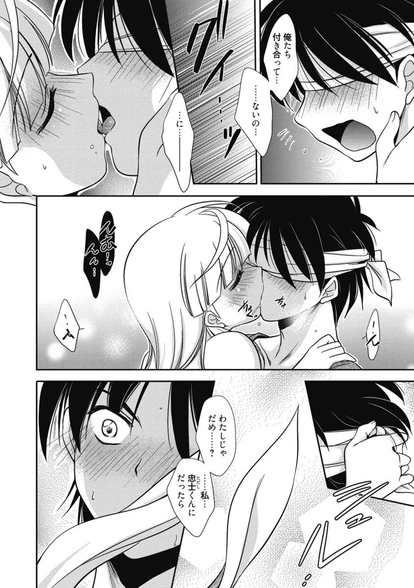 【エロ漫画】見舞いきたはずが自分も倒れて寝込んじゃうお姉さん…看病されて体を拭いてもらうもムラムラしていちゃラブセックスしちゃう【叶竜児：みまみま】