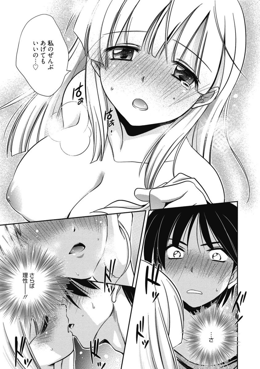 【エロ漫画】見舞いきたはずが自分も倒れて寝込んじゃうお姉さん…看病されて体を拭いてもらうもムラムラしていちゃラブセックスしちゃう【叶竜児：みまみま】