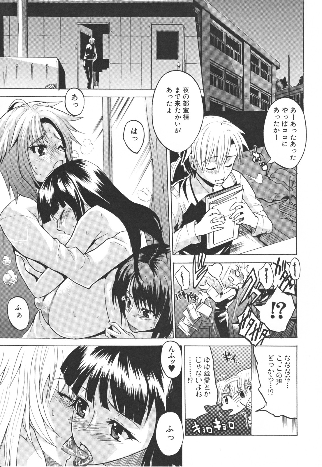 【エロ漫画】絶倫巨根を取り合ってハーレムエッチしまくる爆乳JK…淫乱な彼女はパイズリや手コキをした挙げ句、中出しハメさせる！【若月：放課後乳タイム】