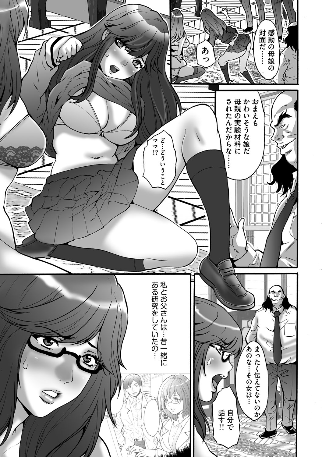 【エロ漫画】友達の輪姦レイプ動画を見てしまったJK…本物かどうかをキメかねていると不良たちに捕まって自分も陵辱レイプされてしまいザーメンまみれに【尾山泰永：ゲスだけしかいない街】