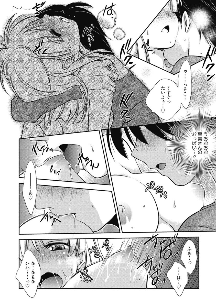 【エロ漫画】見舞いきたはずが自分も倒れて寝込んじゃうお姉さん…看病されて体を拭いてもらうもムラムラしていちゃラブセックスしちゃう【叶竜児：みまみま】