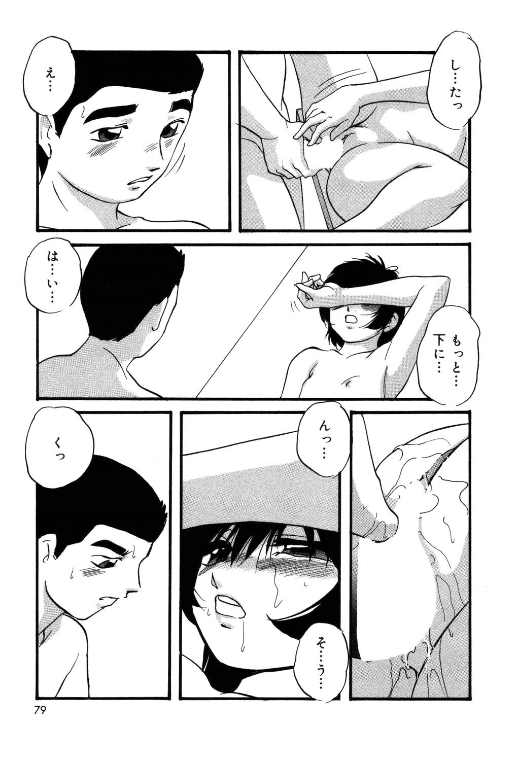 【エロ漫画】鎖の下着を着せられバイブ責めで調教されちゃう巨乳の淫乱お姉さん…鍵を外され生ハメ中出しいちゃラブセックスで絶頂アクメ堕ちしちゃう【上総志摩：リレックスアンバー】