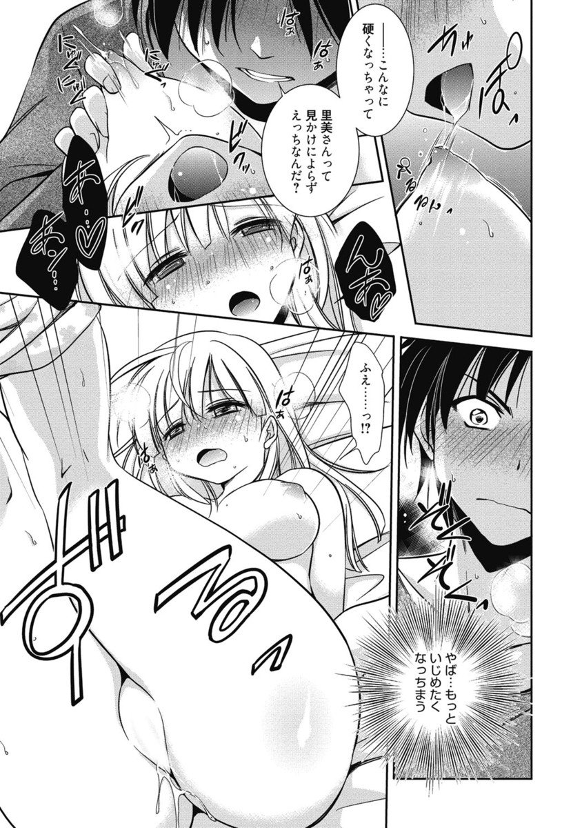 【エロ漫画】見舞いきたはずが自分も倒れて寝込んじゃうお姉さん…看病されて体を拭いてもらうもムラムラしていちゃラブセックスしちゃう【叶竜児：みまみま】