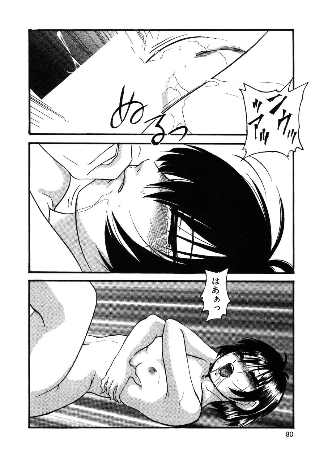 【エロ漫画】鎖の下着を着せられバイブ責めで調教されちゃう巨乳の淫乱お姉さん…鍵を外され生ハメ中出しいちゃラブセックスで絶頂アクメ堕ちしちゃう【上総志摩：リレックスアンバー】