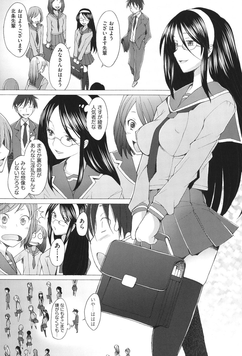 【エロ漫画】呪われた男と呼ばれる幼馴染を起こす巨乳淫乱JK…勝手にパイズリフェラをして起きた幼馴染と中出しセックスをする！【堺はまち：ふれるな危険！】
