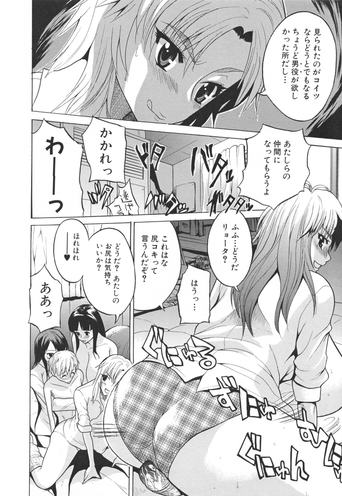 【エロ漫画】絶倫巨根を取り合ってハーレムエッチしまくる爆乳JK…淫乱な彼女はパイズリや手コキをした挙げ句、中出しハメさせる！【若月：放課後乳タイム】