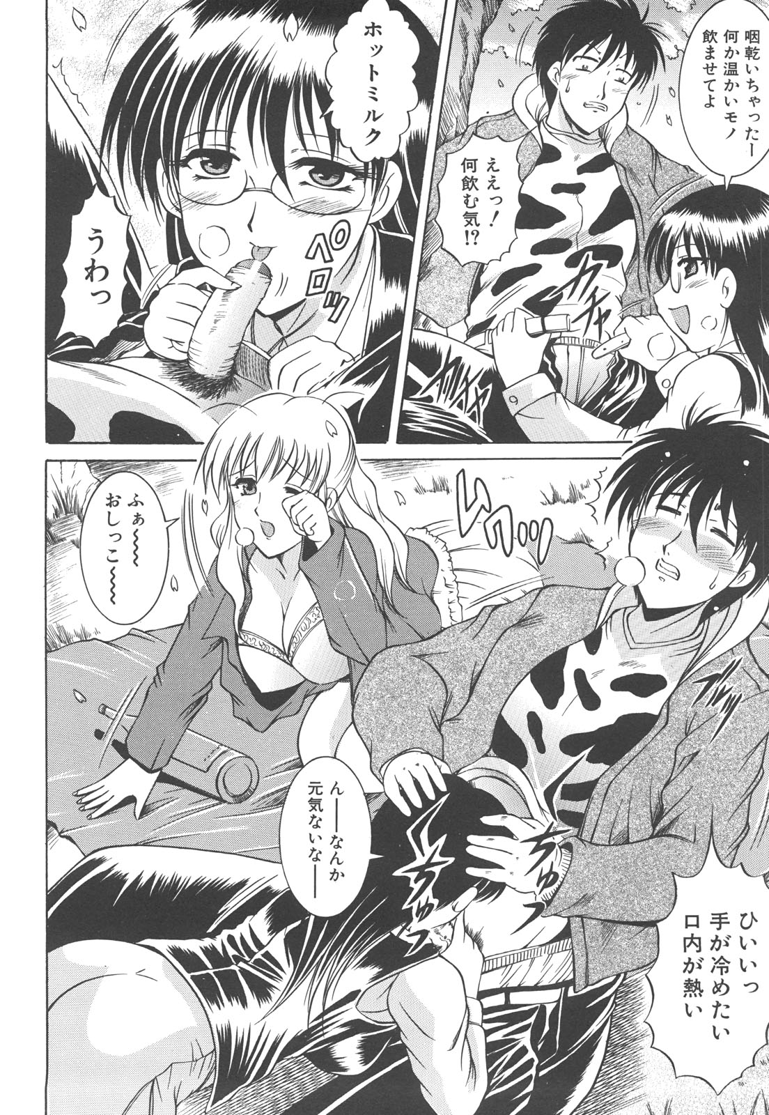 【エロ漫画】花見をして寝ぼけてチンポをしゃぶりだす淫乱お姉さん…フェラや騎乗位で生ハメ中出しセックスしちゃう【Naga：桜葉本場】