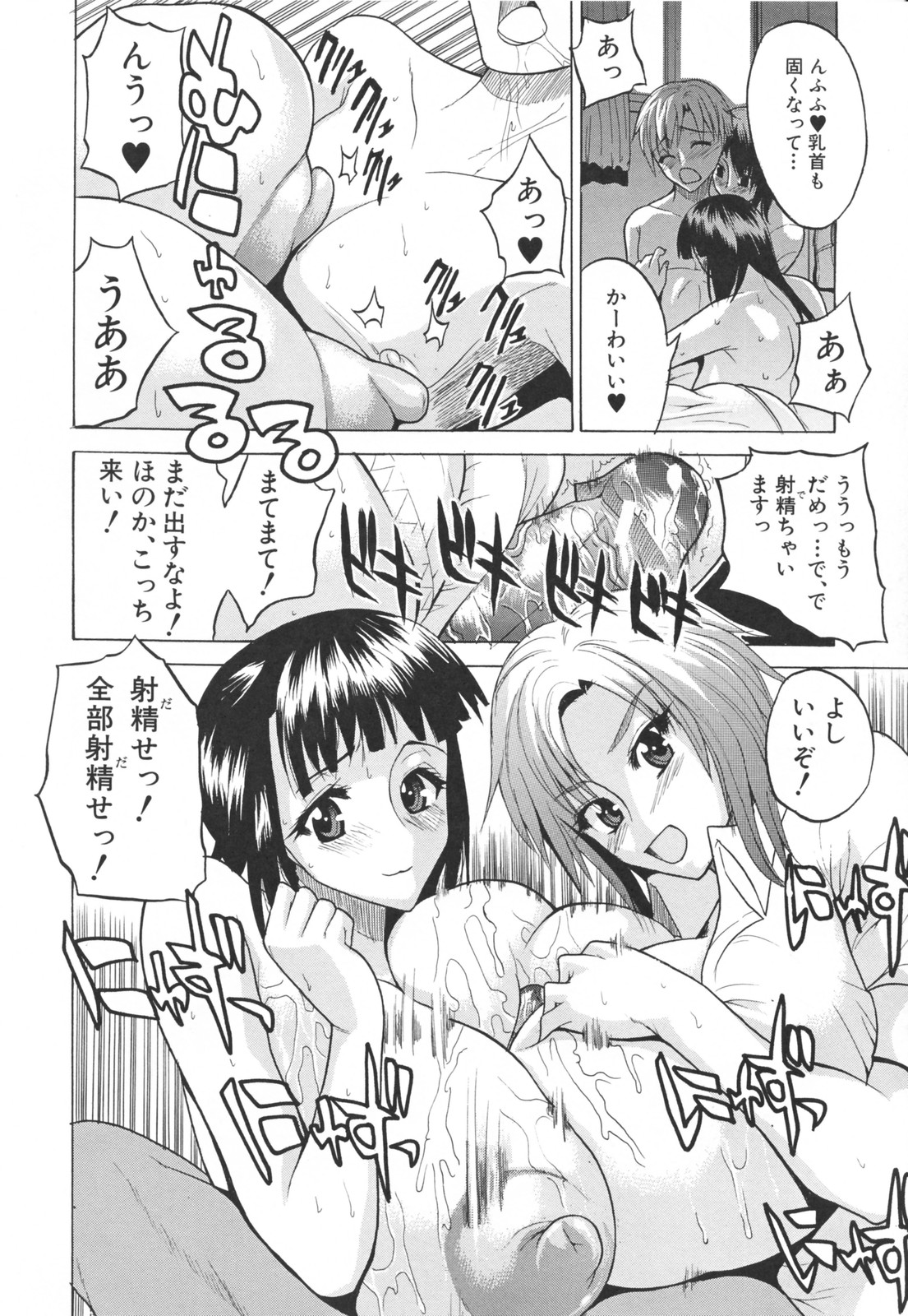 【エロ漫画】絶倫巨根を取り合ってハーレムエッチしまくる爆乳JK…淫乱な彼女はパイズリや手コキをした挙げ句、中出しハメさせる！【若月：放課後乳タイム】