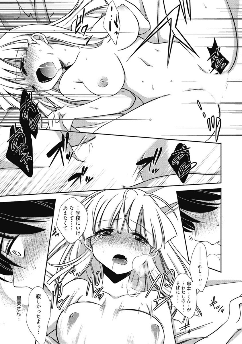 【エロ漫画】見舞いきたはずが自分も倒れて寝込んじゃうお姉さん…看病されて体を拭いてもらうもムラムラしていちゃラブセックスしちゃう【叶竜児：みまみま】