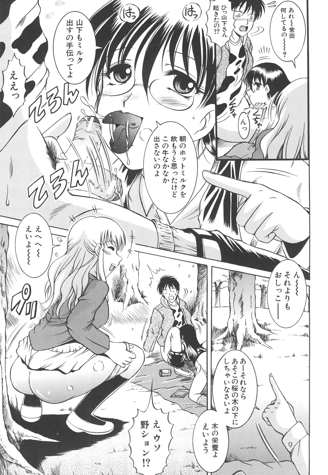 【エロ漫画】花見をして寝ぼけてチンポをしゃぶりだす淫乱お姉さん…フェラや騎乗位で生ハメ中出しセックスしちゃう【Naga：桜葉本場】