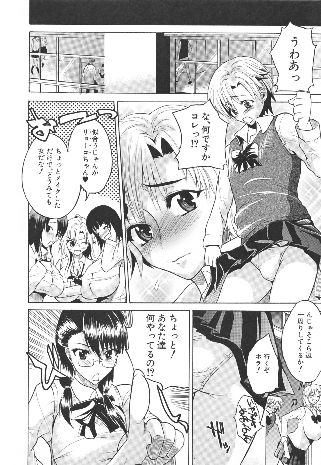 【エロ漫画】絶倫巨根を取り合ってハーレムエッチしまくる爆乳JK…淫乱な彼女はパイズリや手コキをした挙げ句、中出しハメさせる！【若月：放課後乳タイム】