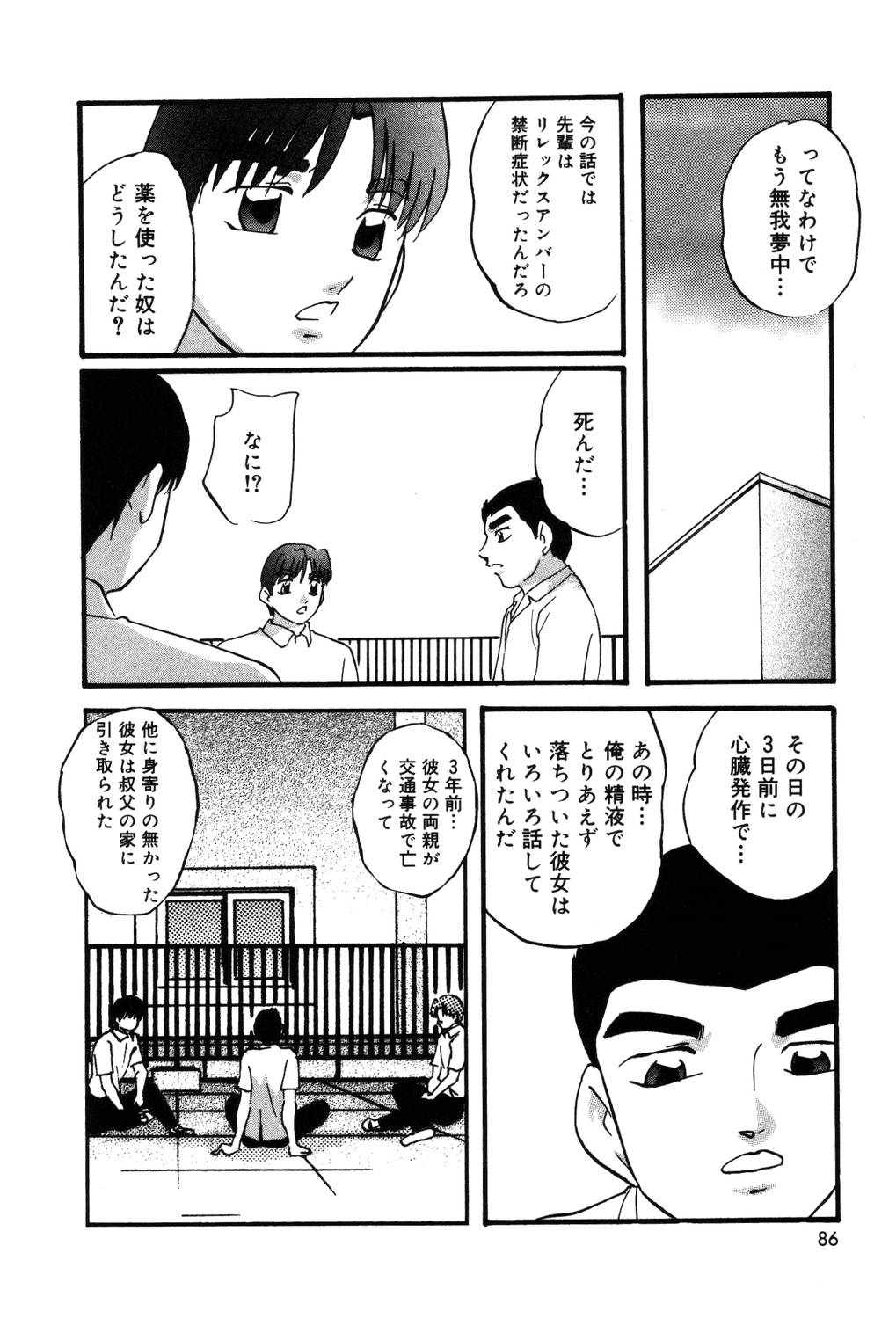 【エロ漫画】鎖の下着を着せられバイブ責めで調教されちゃう巨乳の淫乱お姉さん…鍵を外され生ハメ中出しいちゃラブセックスで絶頂アクメ堕ちしちゃう【上総志摩：リレックスアンバー】