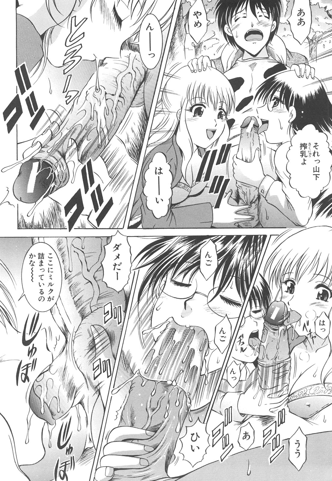 【エロ漫画】花見をして寝ぼけてチンポをしゃぶりだす淫乱お姉さん…フェラや騎乗位で生ハメ中出しセックスしちゃう【Naga：桜葉本場】