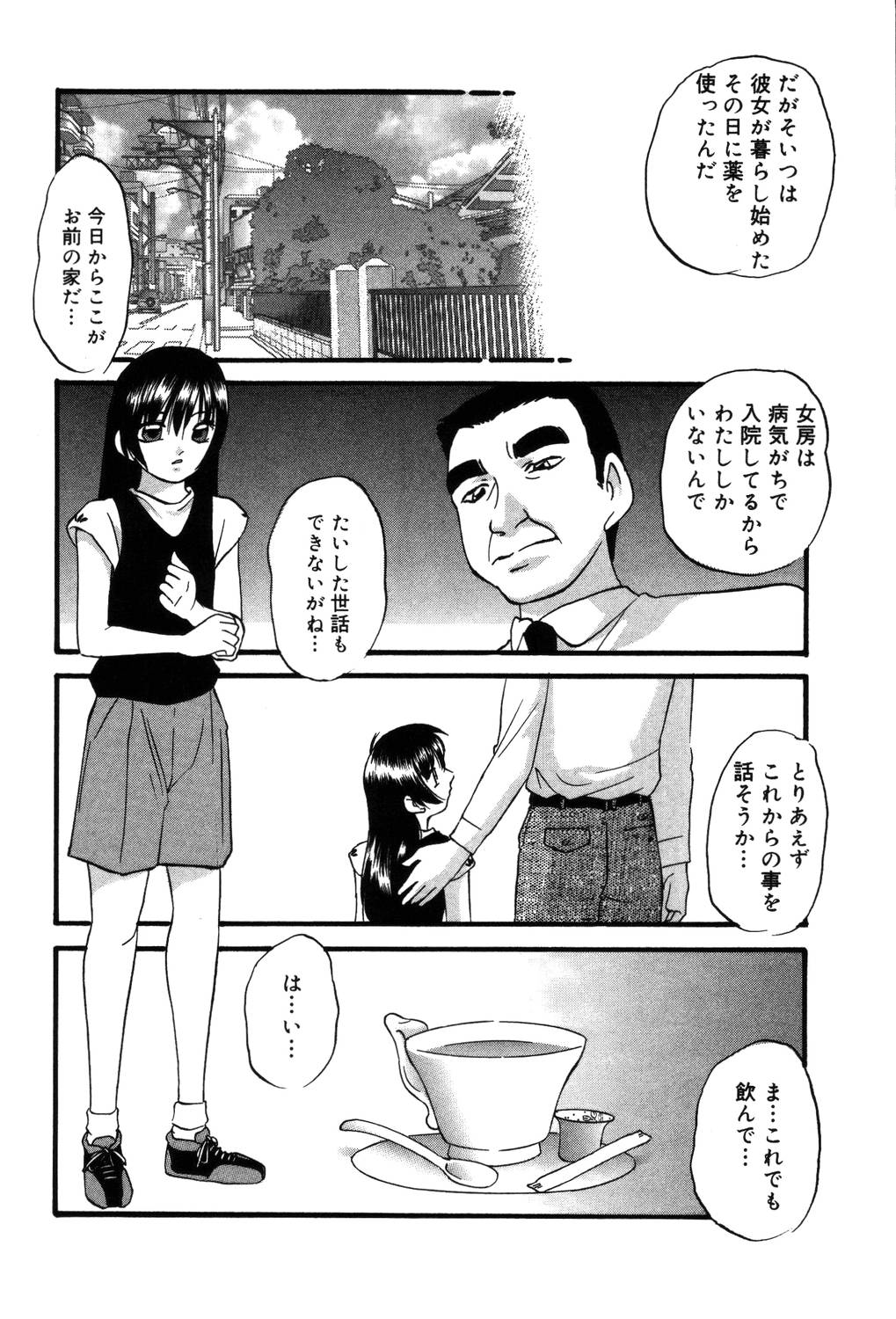 【エロ漫画】鎖の下着を着せられバイブ責めで調教されちゃう巨乳の淫乱お姉さん…鍵を外され生ハメ中出しいちゃラブセックスで絶頂アクメ堕ちしちゃう【上総志摩：リレックスアンバー】