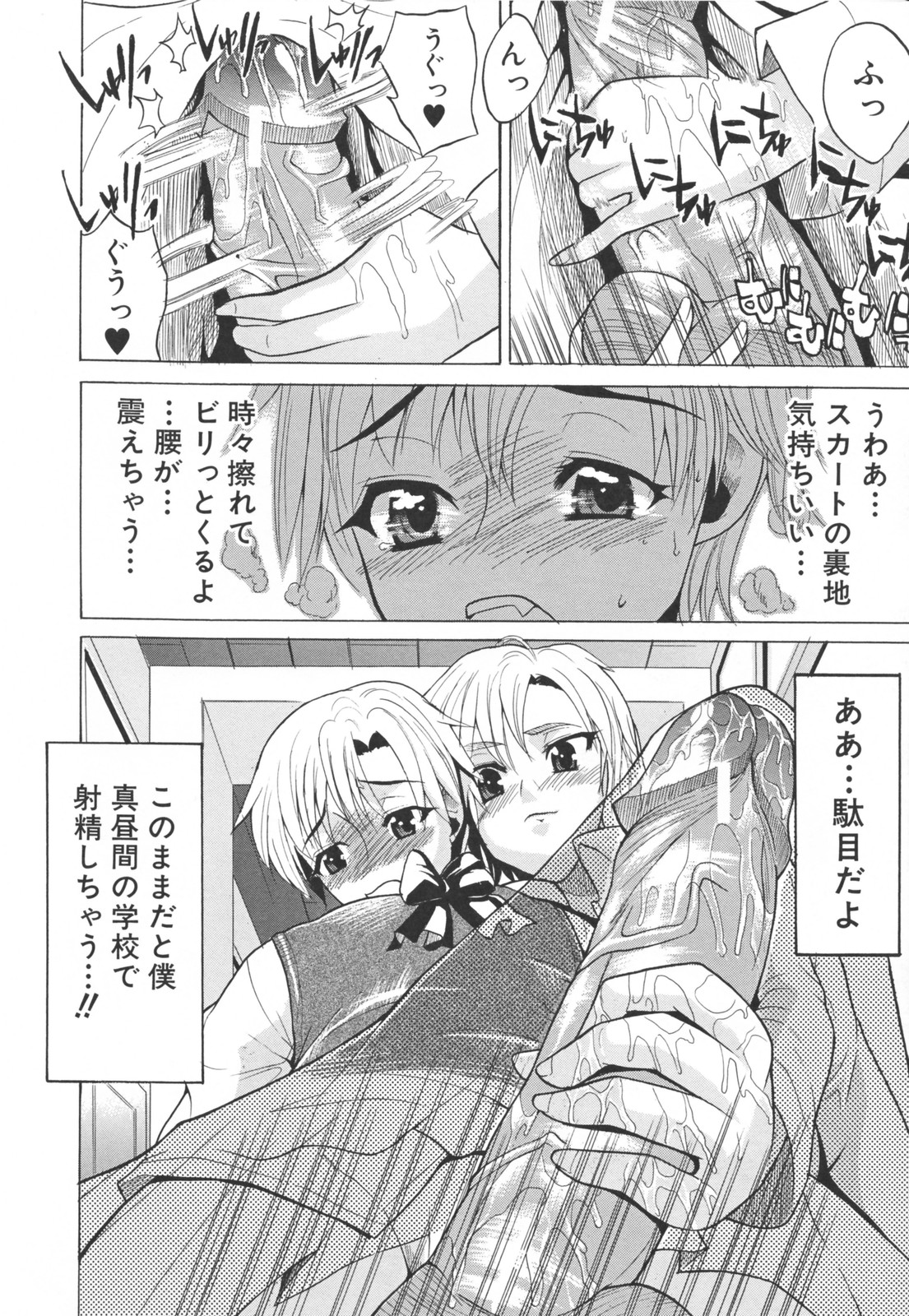 【エロ漫画】絶倫巨根を取り合ってハーレムエッチしまくる爆乳JK…淫乱な彼女はパイズリや手コキをした挙げ句、中出しハメさせる！【若月：放課後乳タイム】