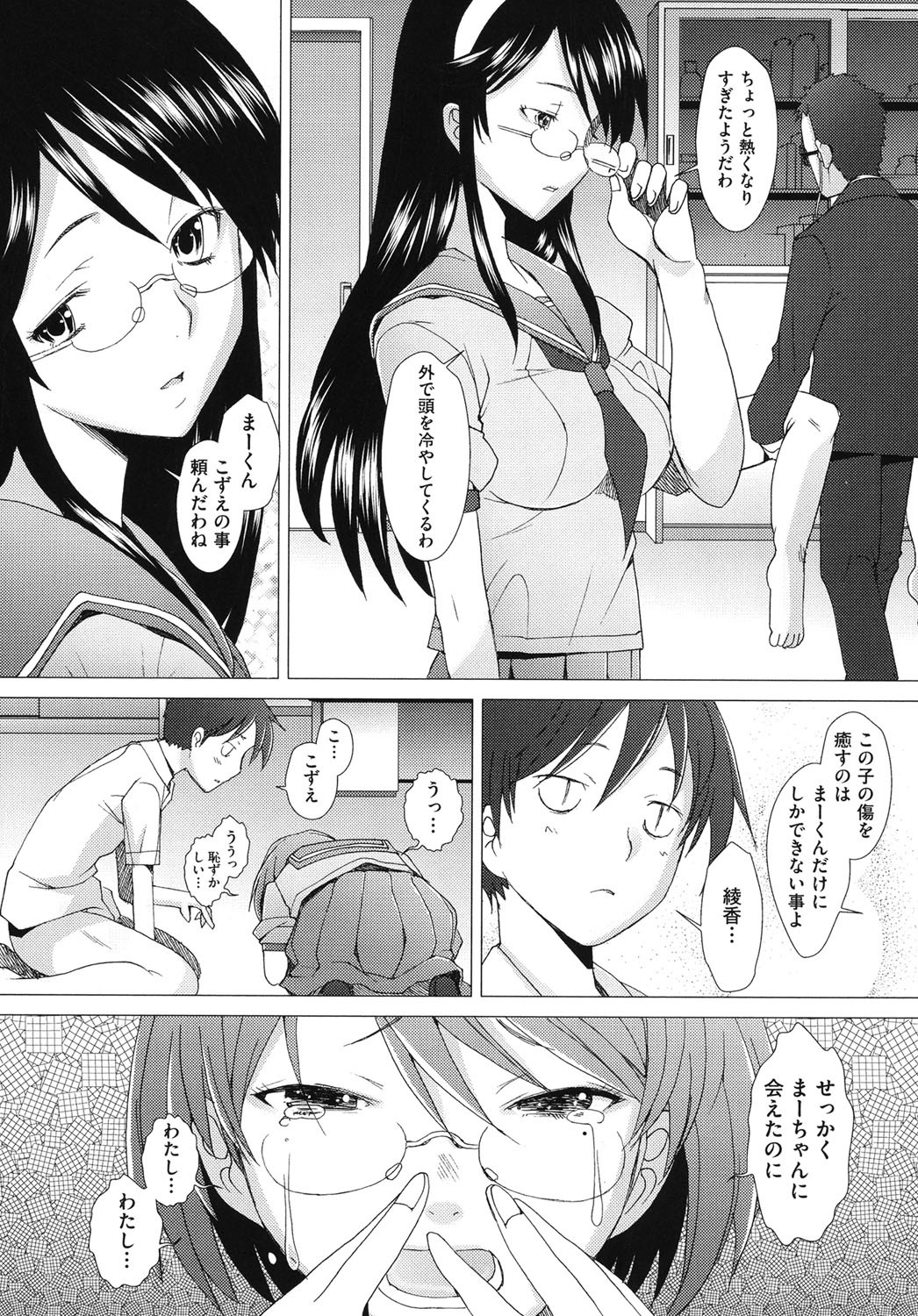 【エロ漫画】夜の放課後で調教されてハメ撮りされちゃう淫乱JK…ご奉仕フェラをして生ハメ中出しセックスで絶頂アクメ堕ちしちゃう【堺はまち：ふれるな危険！】