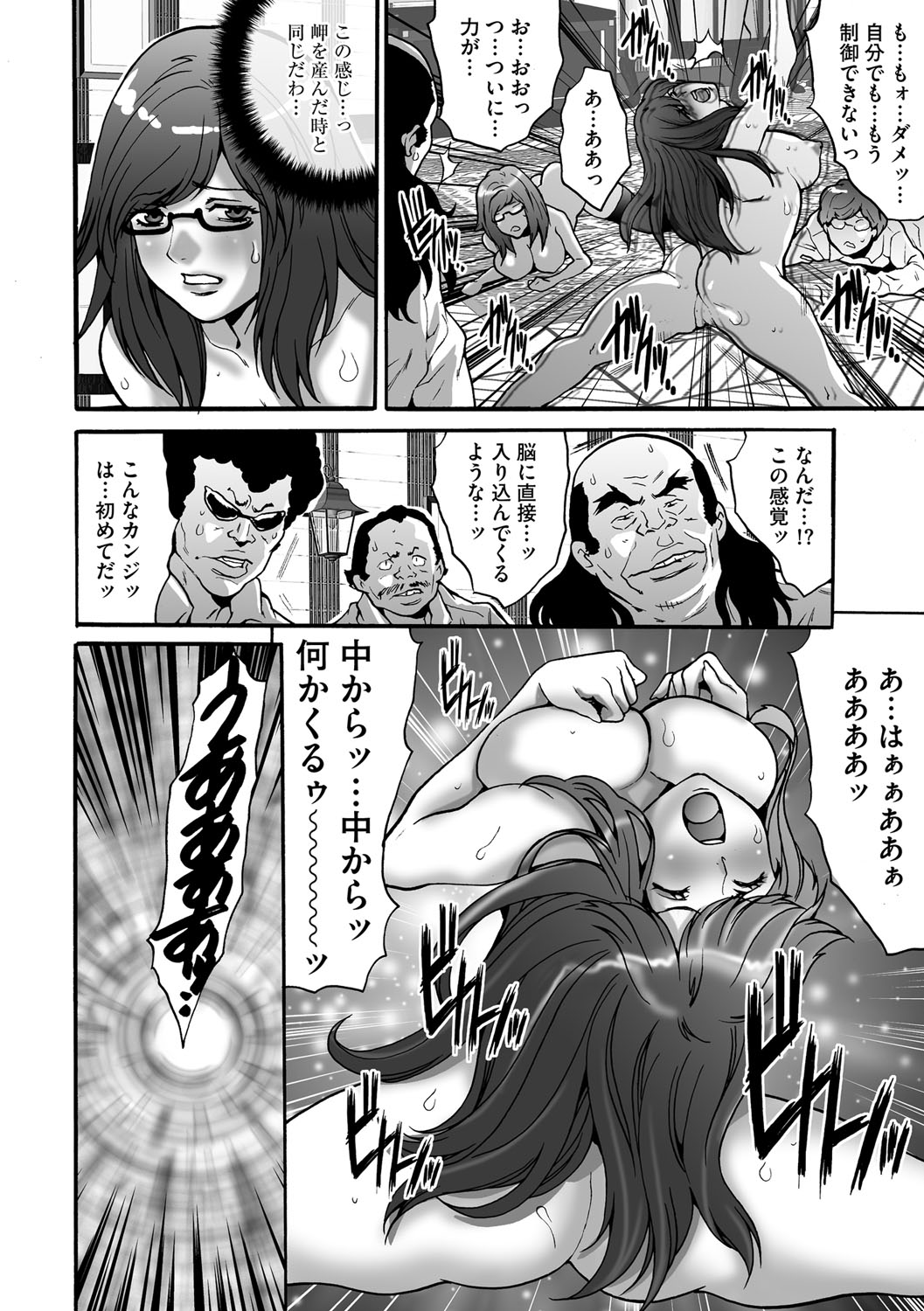 【エロ漫画】友達の輪姦レイプ動画を見てしまったJK…本物かどうかをキメかねていると不良たちに捕まって自分も陵辱レイプされてしまいザーメンまみれに【尾山泰永：ゲスだけしかいない街】